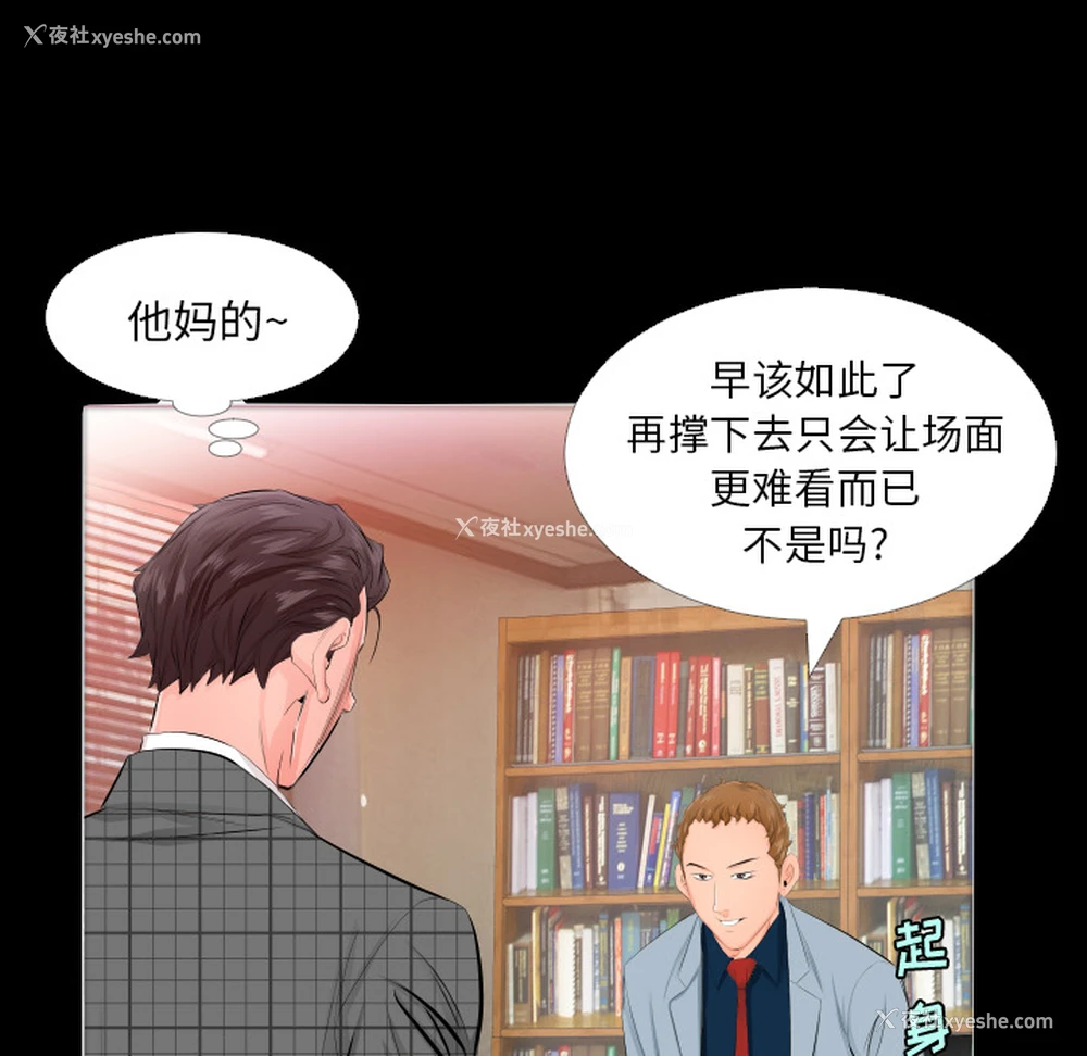 8P - 爸爸上班中