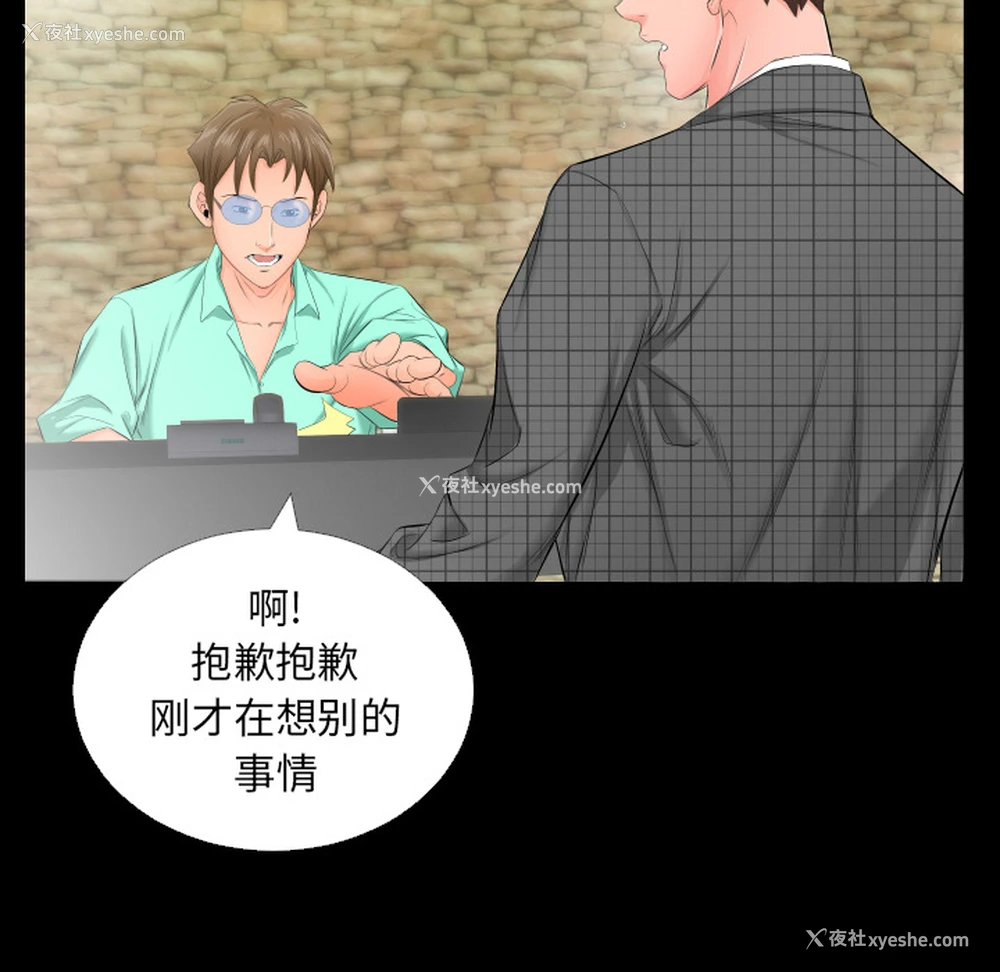 11P - 爸爸上班中