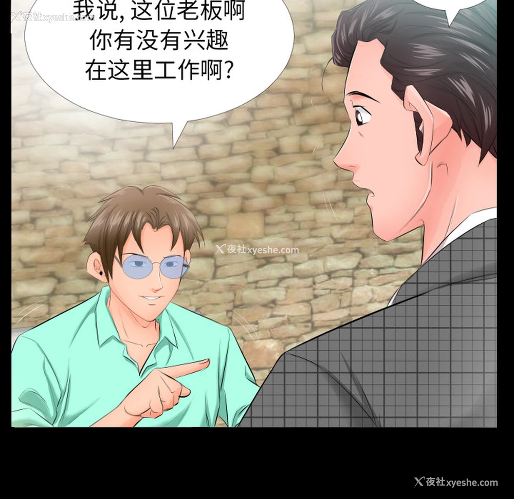15P - 爸爸上班中