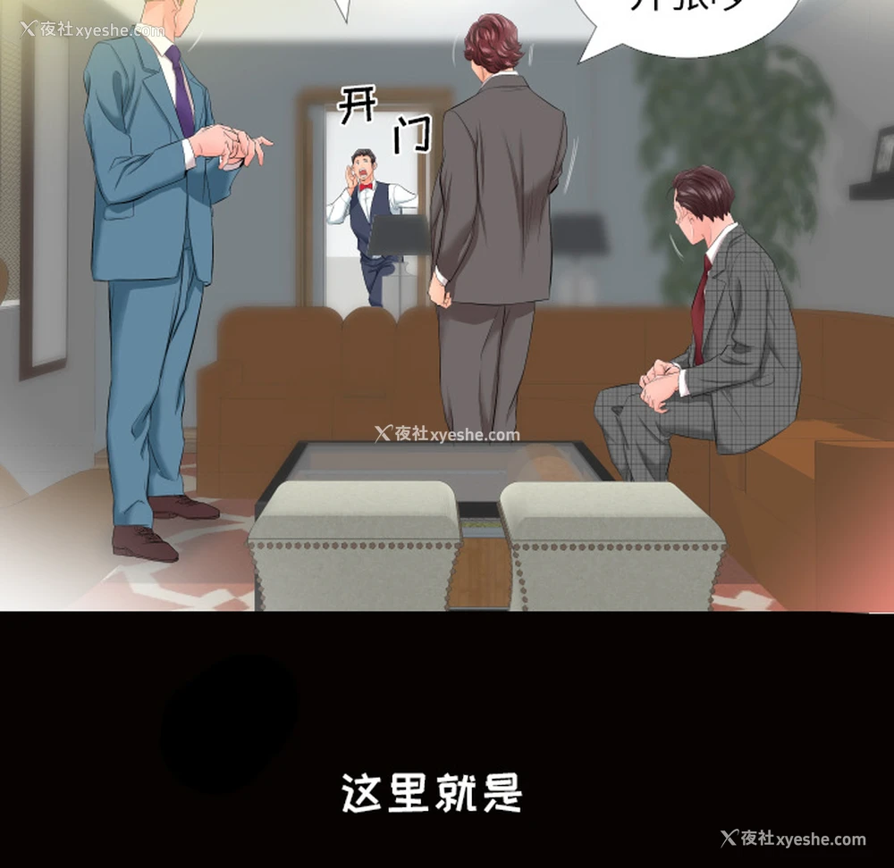 27P - 爸爸上班中