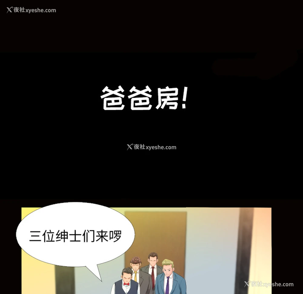 28P - 爸爸上班中