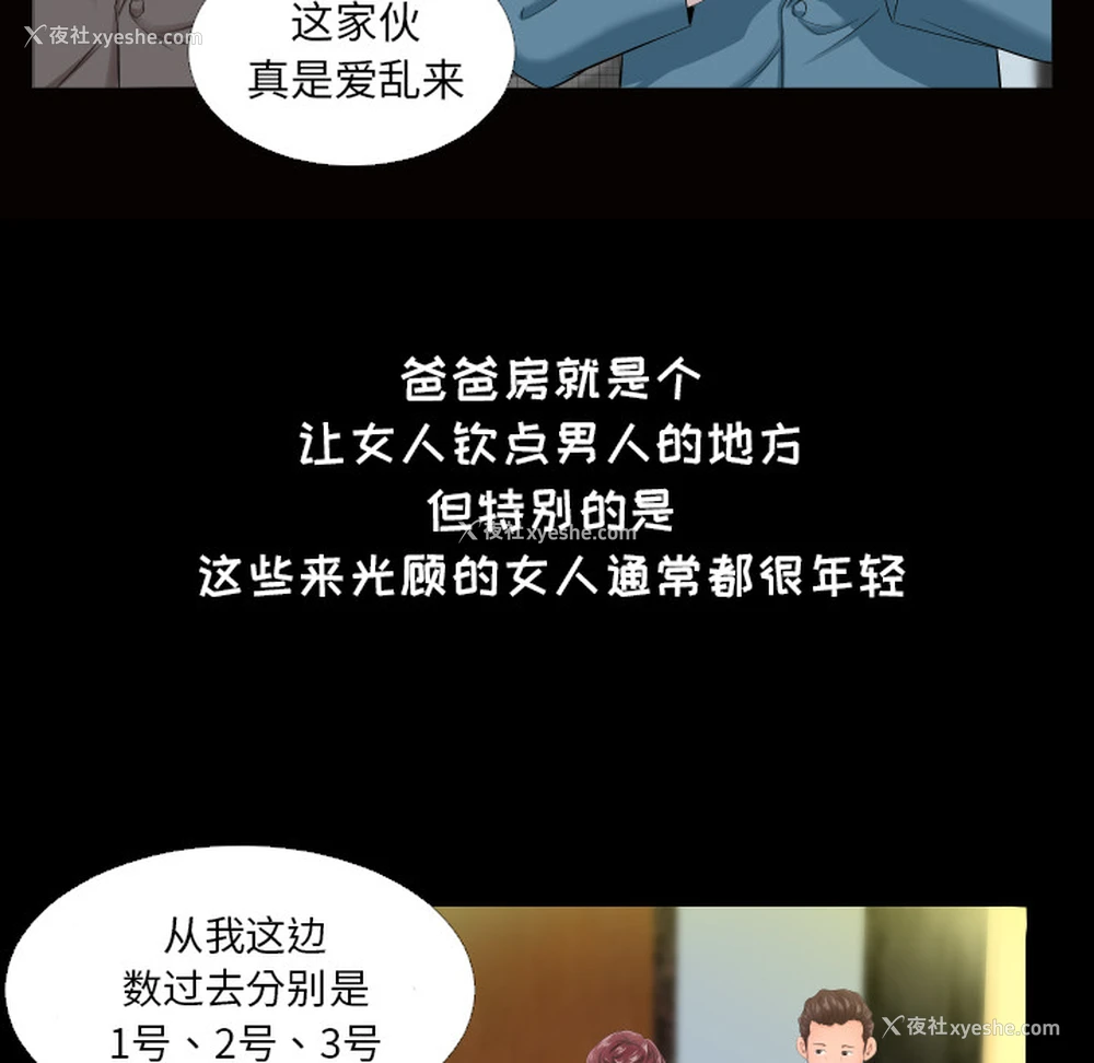 31P - 爸爸上班中