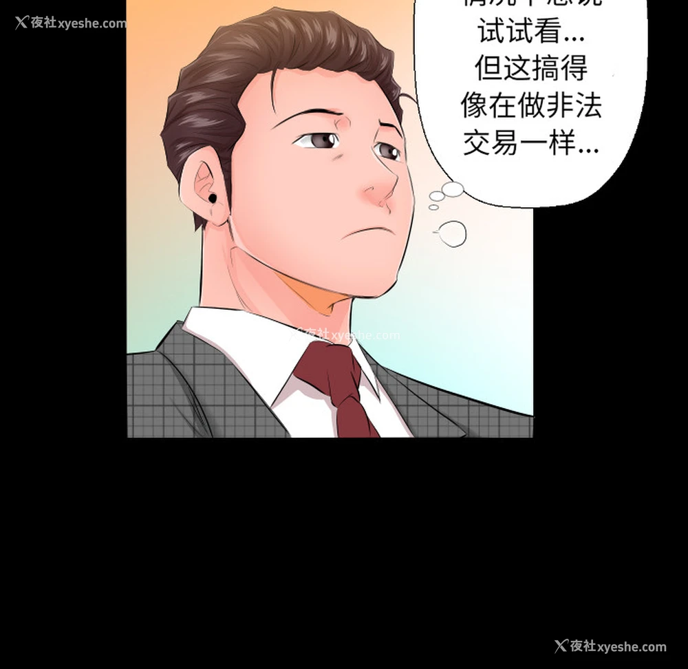 33P - 爸爸上班中