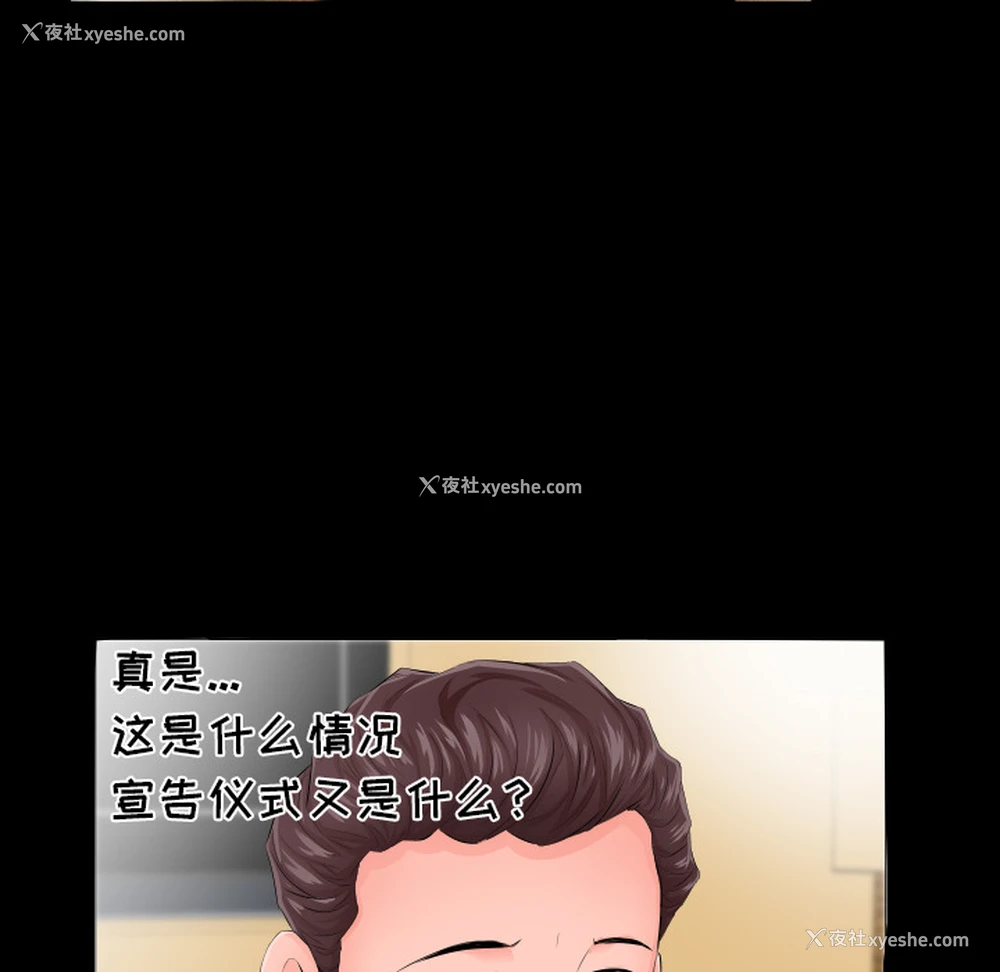 58P - 爸爸上班中