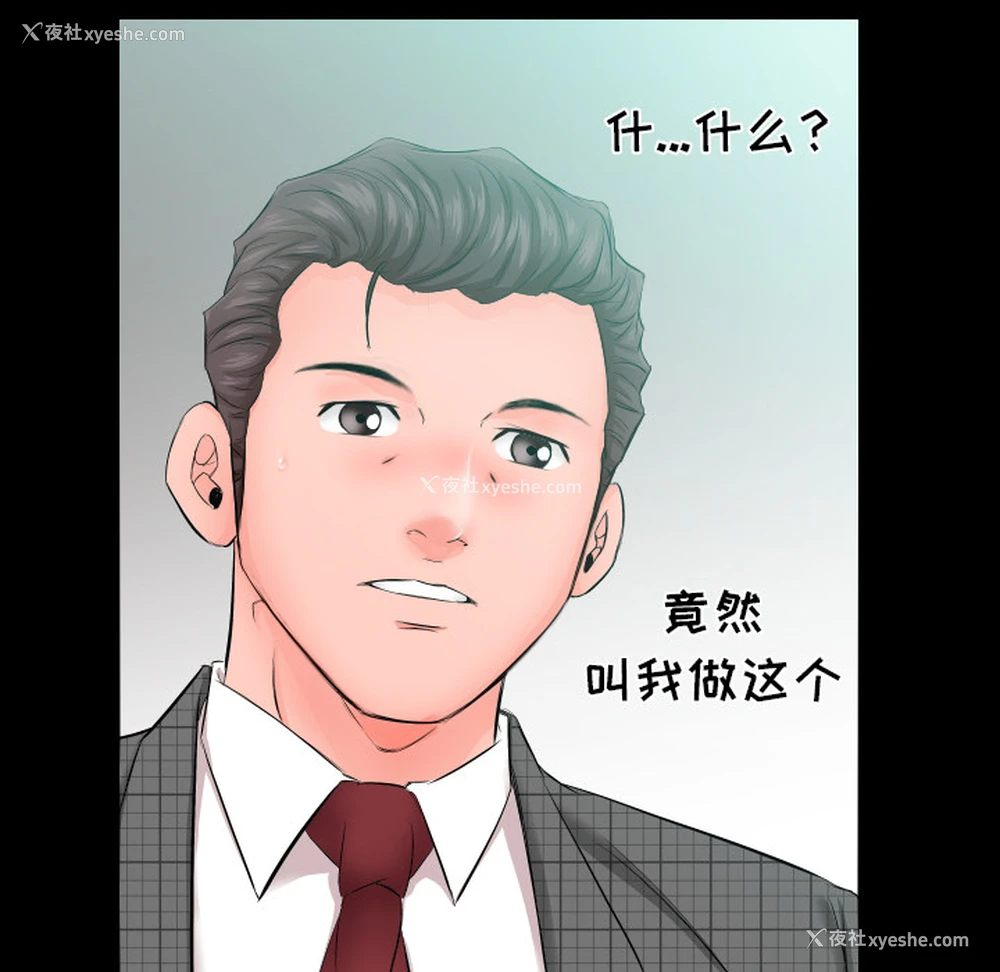 76P - 爸爸上班中