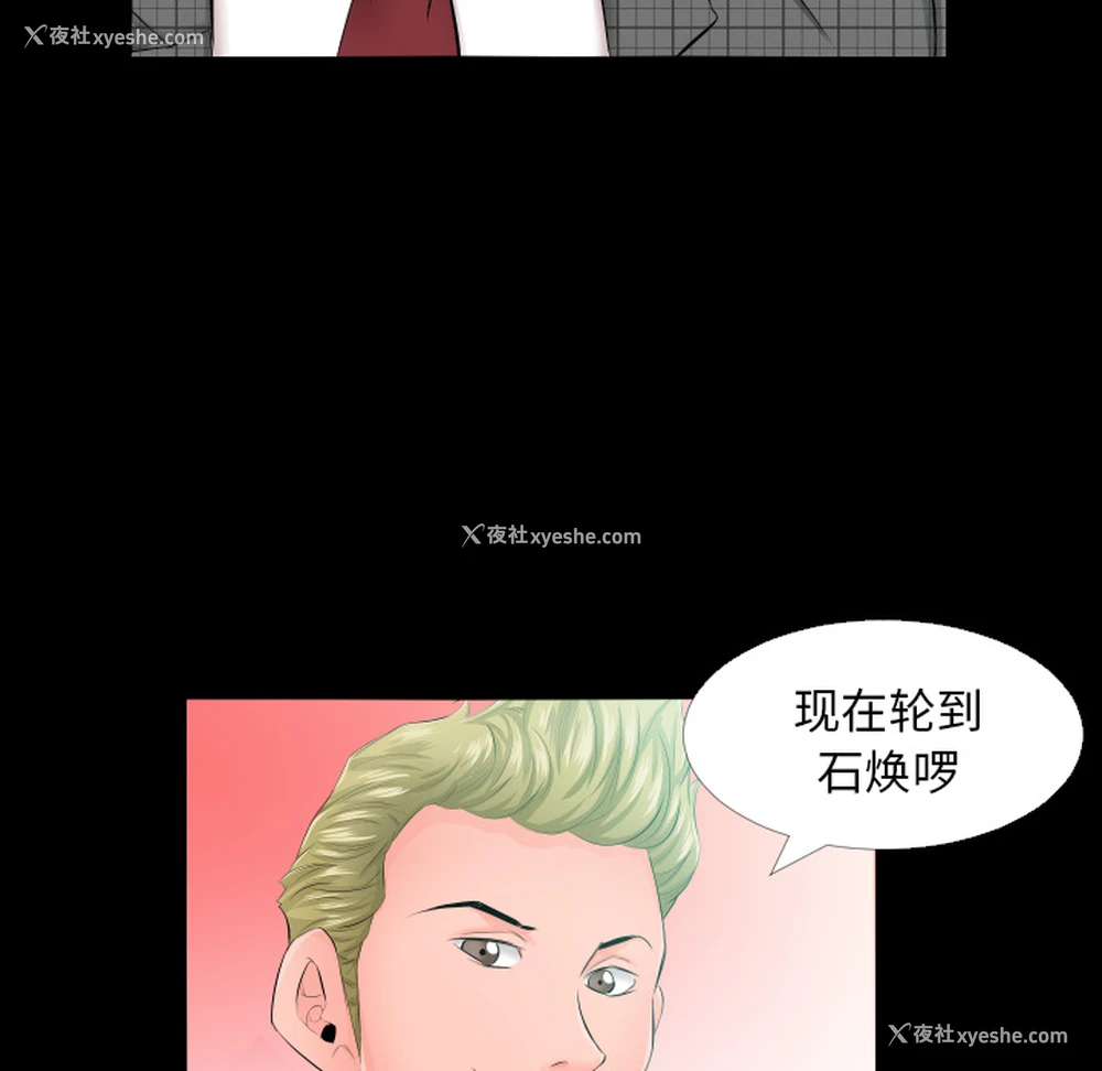 77P - 爸爸上班中