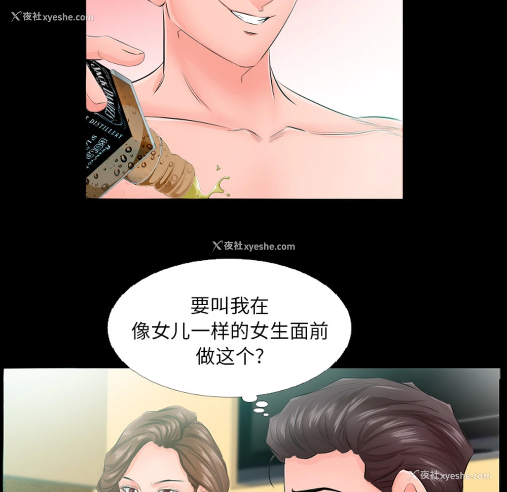 78P - 爸爸上班中