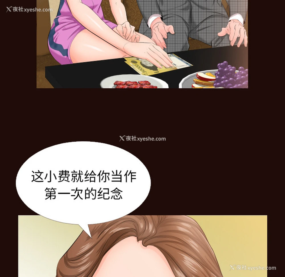 84P - 爸爸上班中