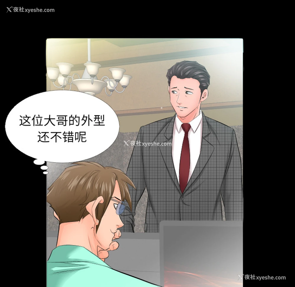 8P - 爸爸上班中