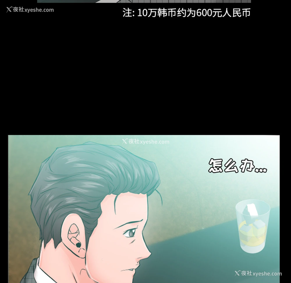 90P - 爸爸上班中