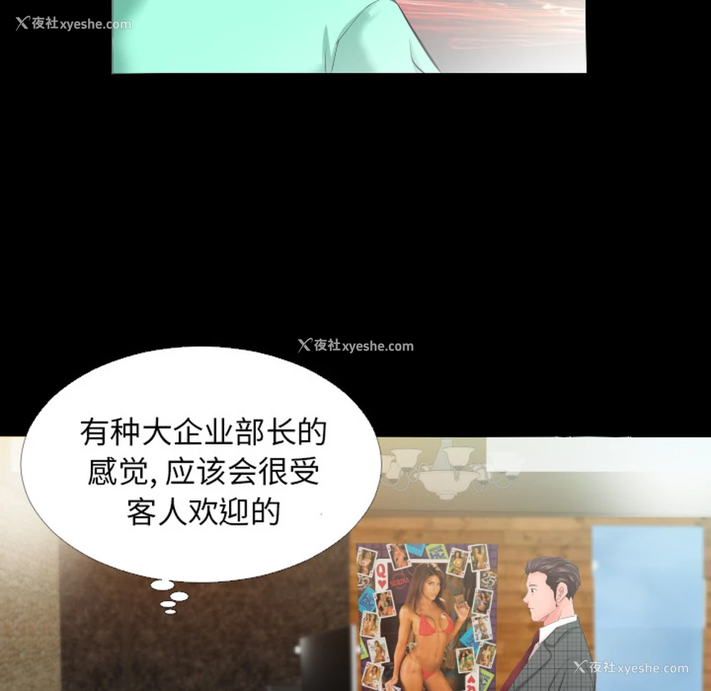 9P - 爸爸上班中