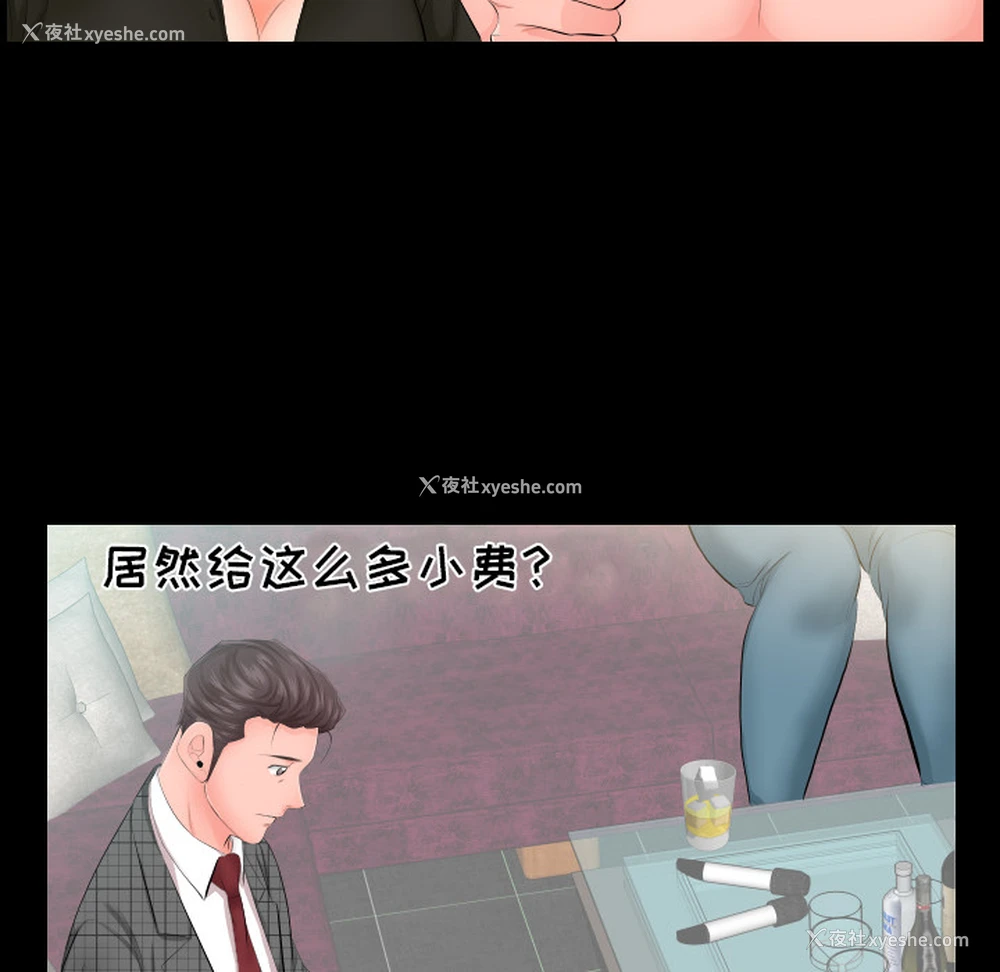 10P - 爸爸上班中