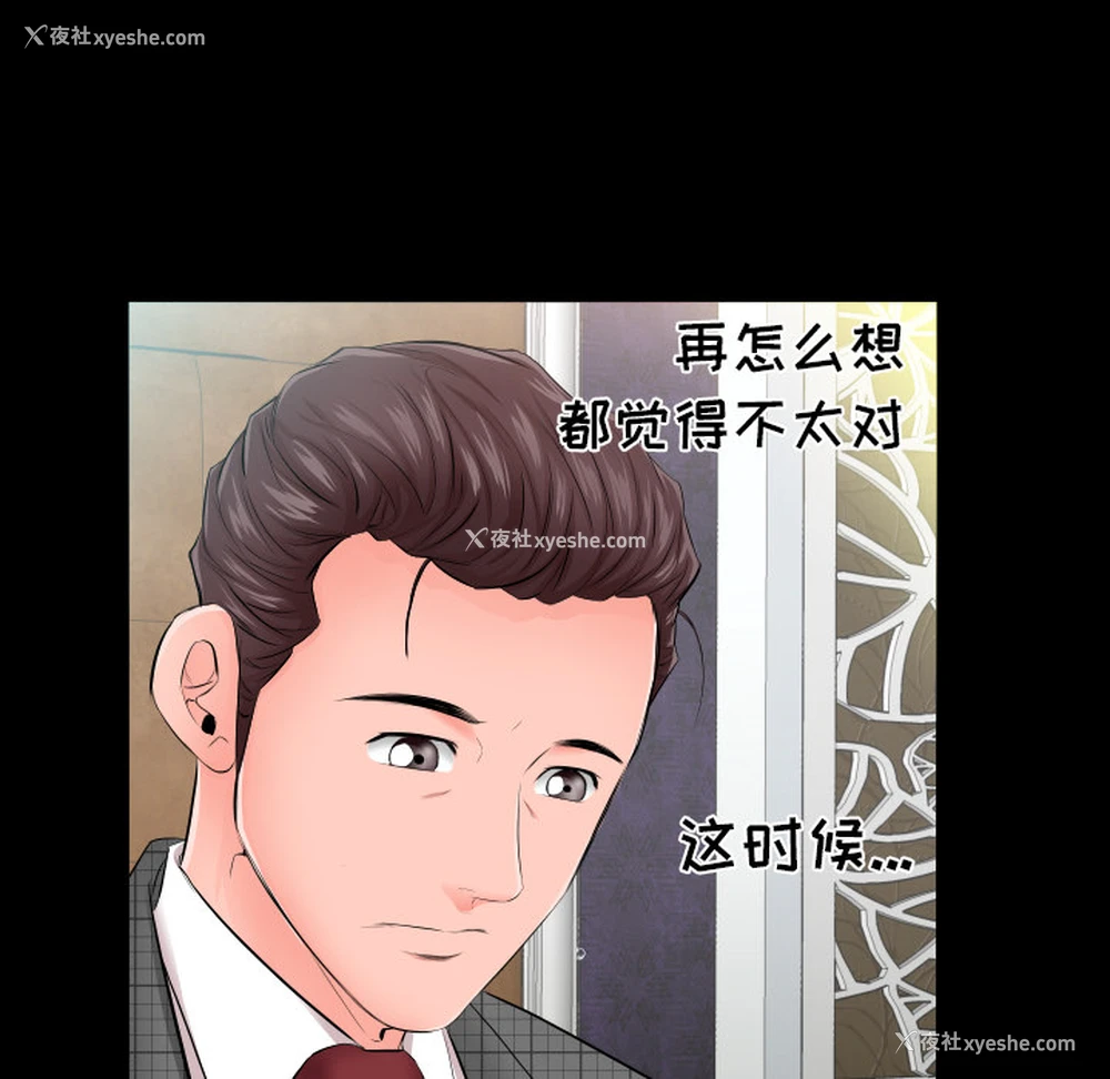 15P - 爸爸上班中