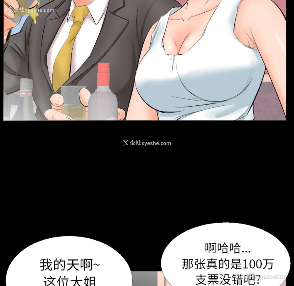 23P - 爸爸上班中