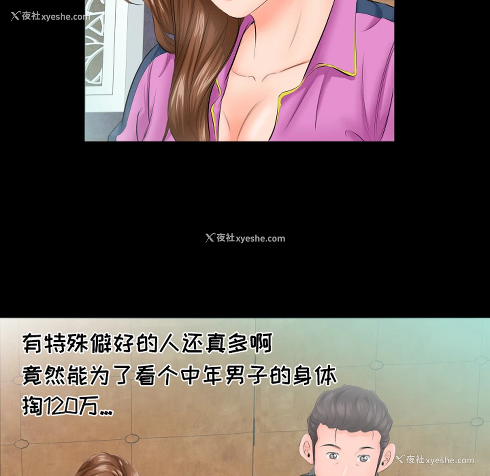 27P - 爸爸上班中