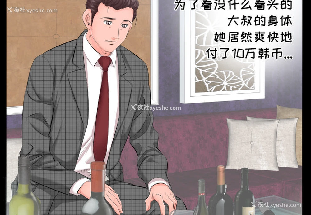 4P - 爸爸上班中