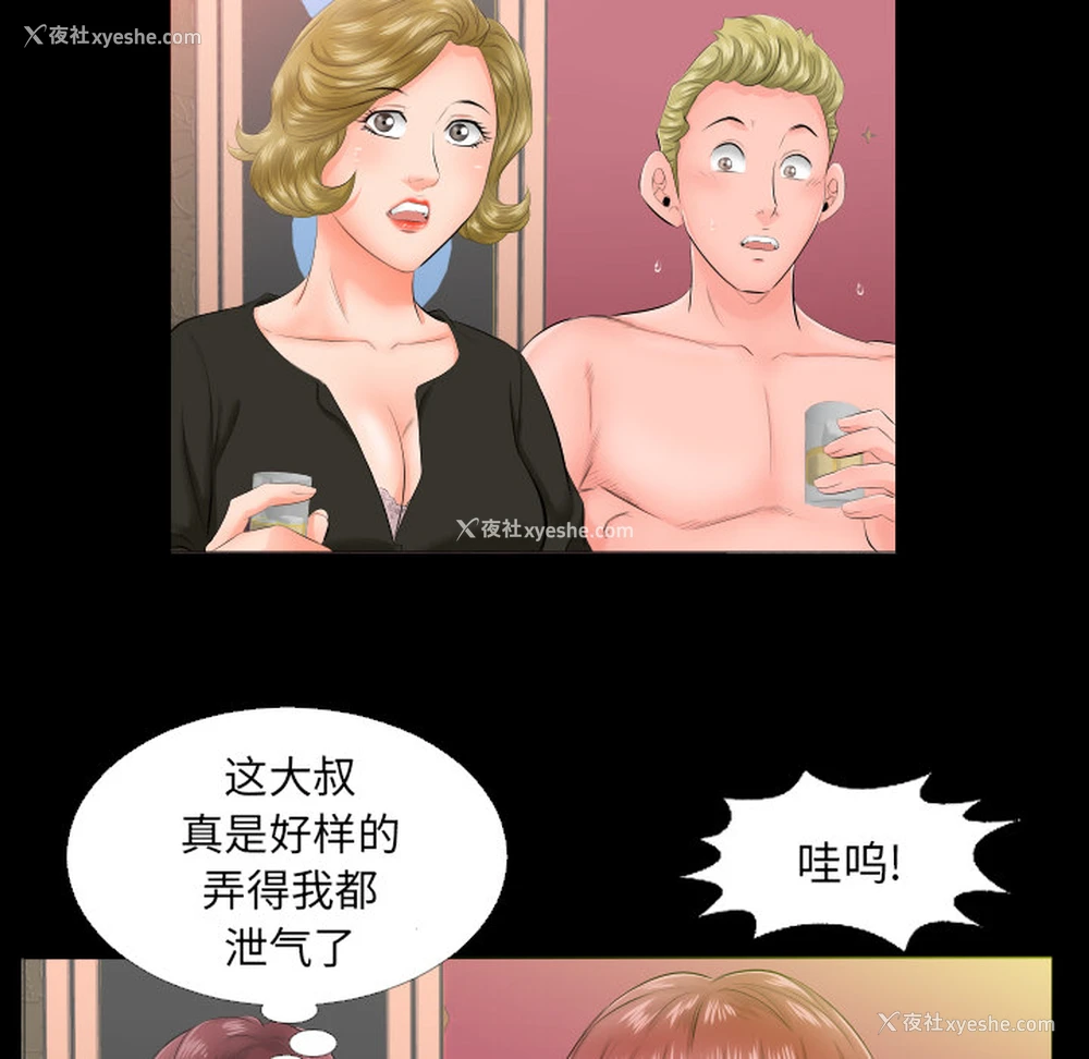 61P - 爸爸上班中