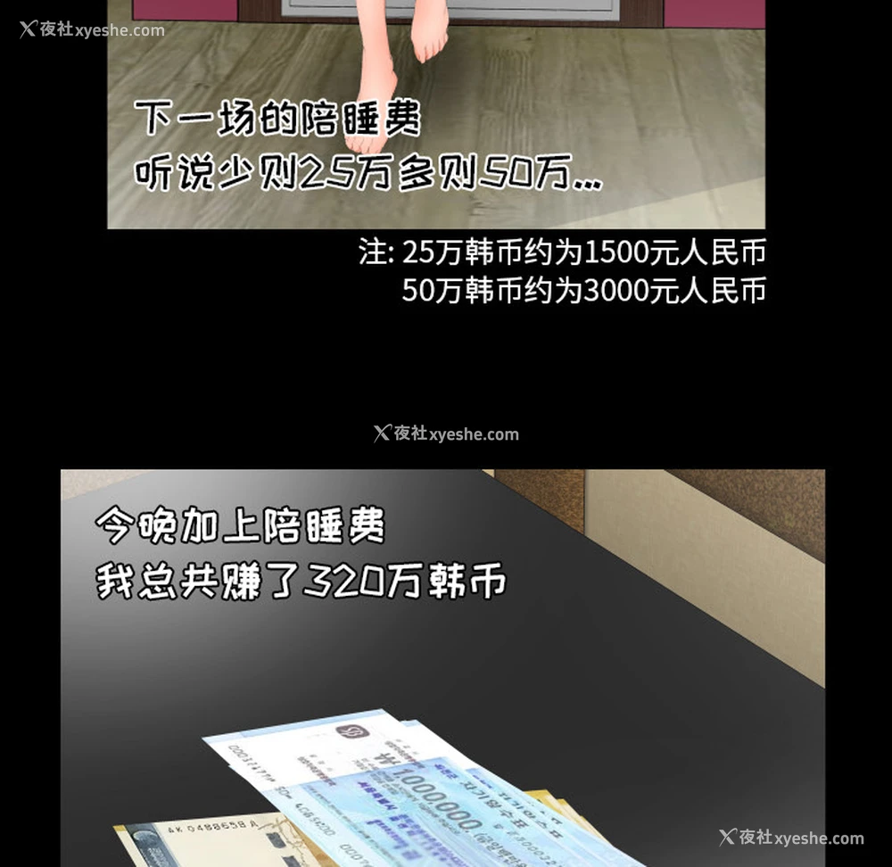 77P - 爸爸上班中