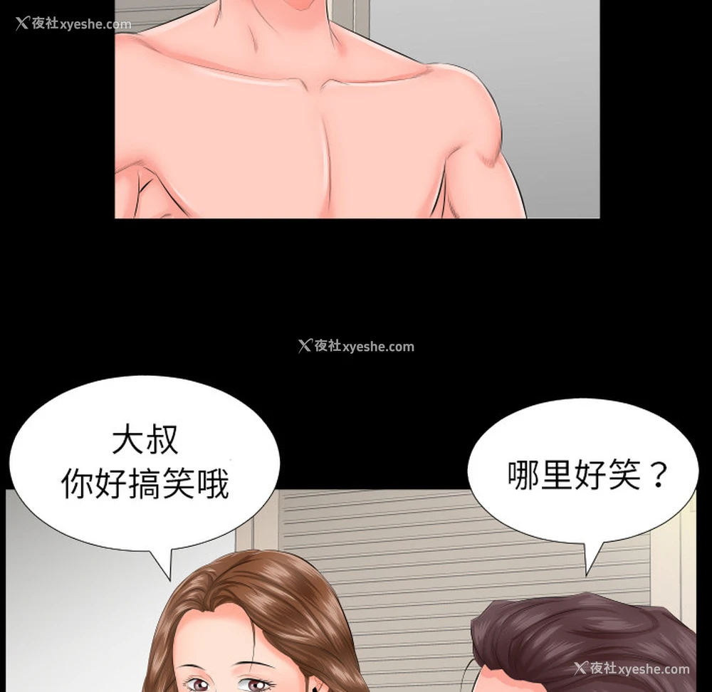 43P - 爸爸上班中