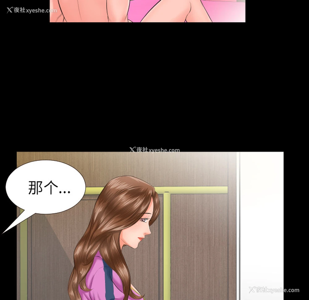 49P - 爸爸上班中