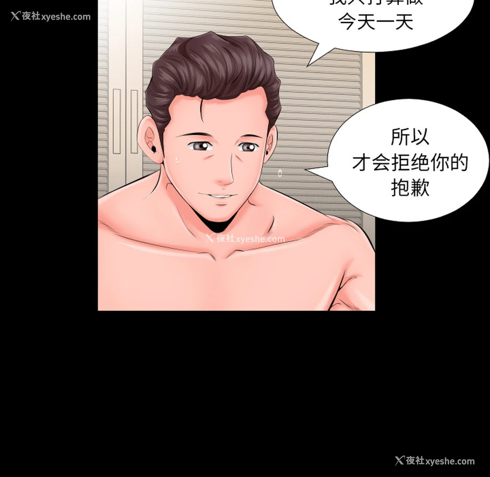 54P - 爸爸上班中