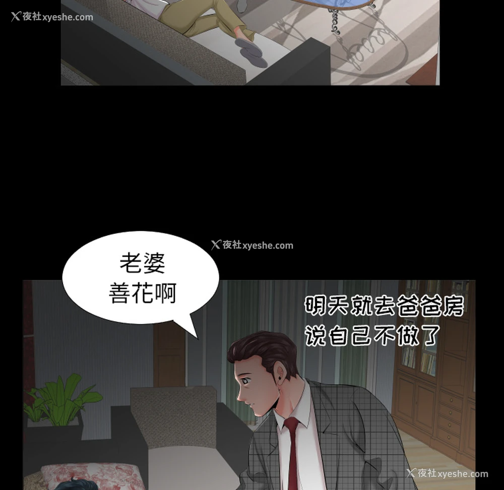 67P - 爸爸上班中