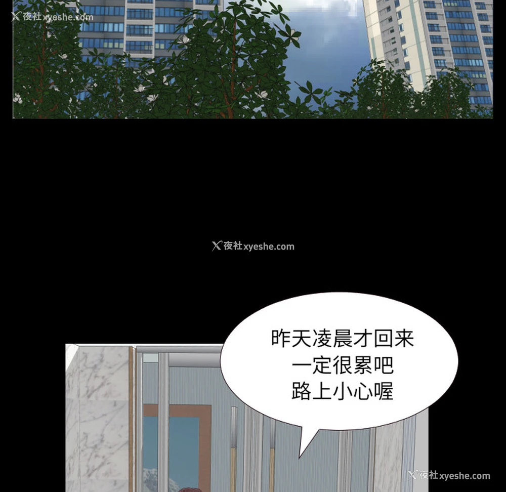 73P - 爸爸上班中