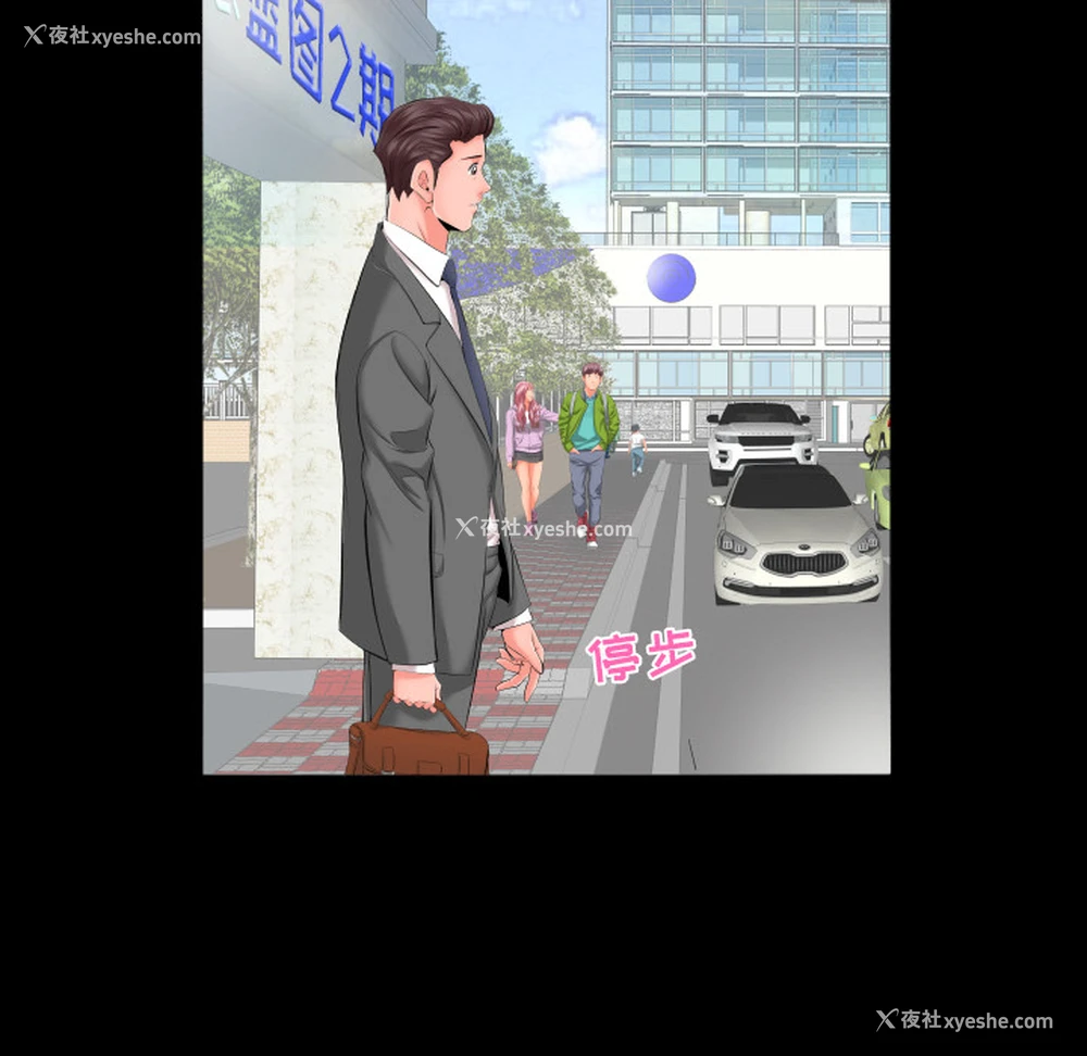 77P - 爸爸上班中