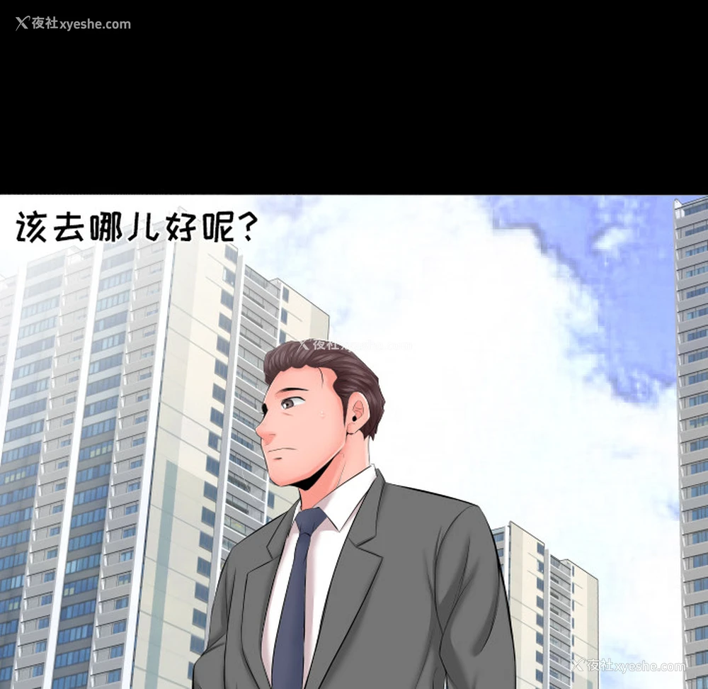 78P - 爸爸上班中