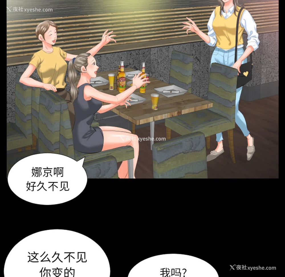 90P - 爸爸上班中