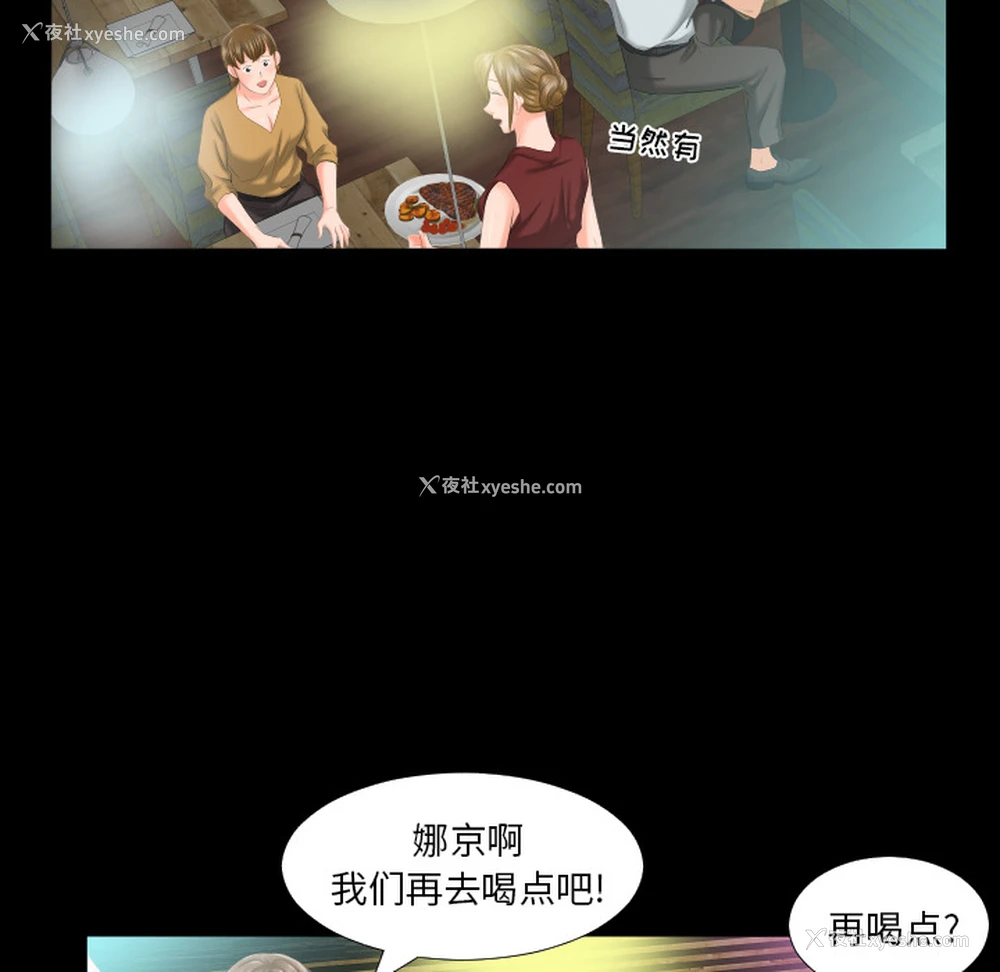 93P - 爸爸上班中