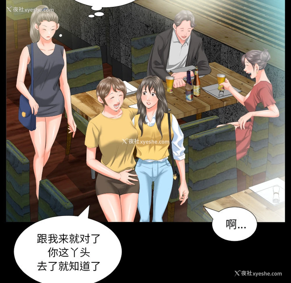 96P - 爸爸上班中