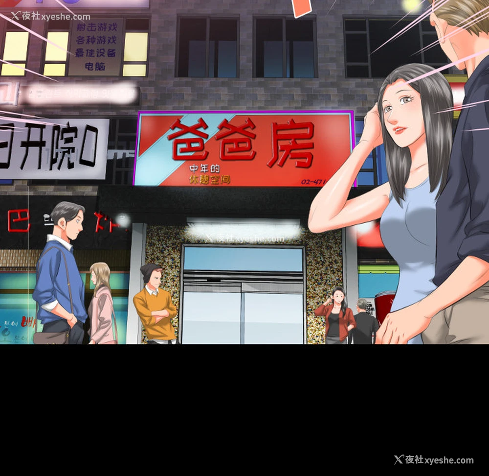 98P - 爸爸上班中