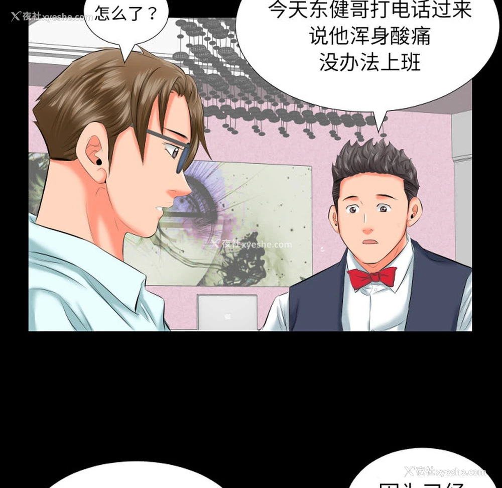 15P - 爸爸上班中