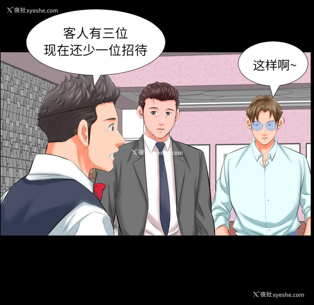 17P - 爸爸上班中