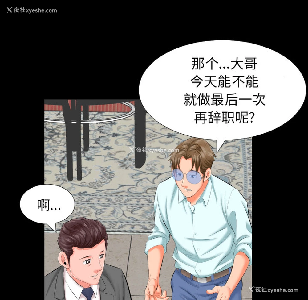 18P - 爸爸上班中