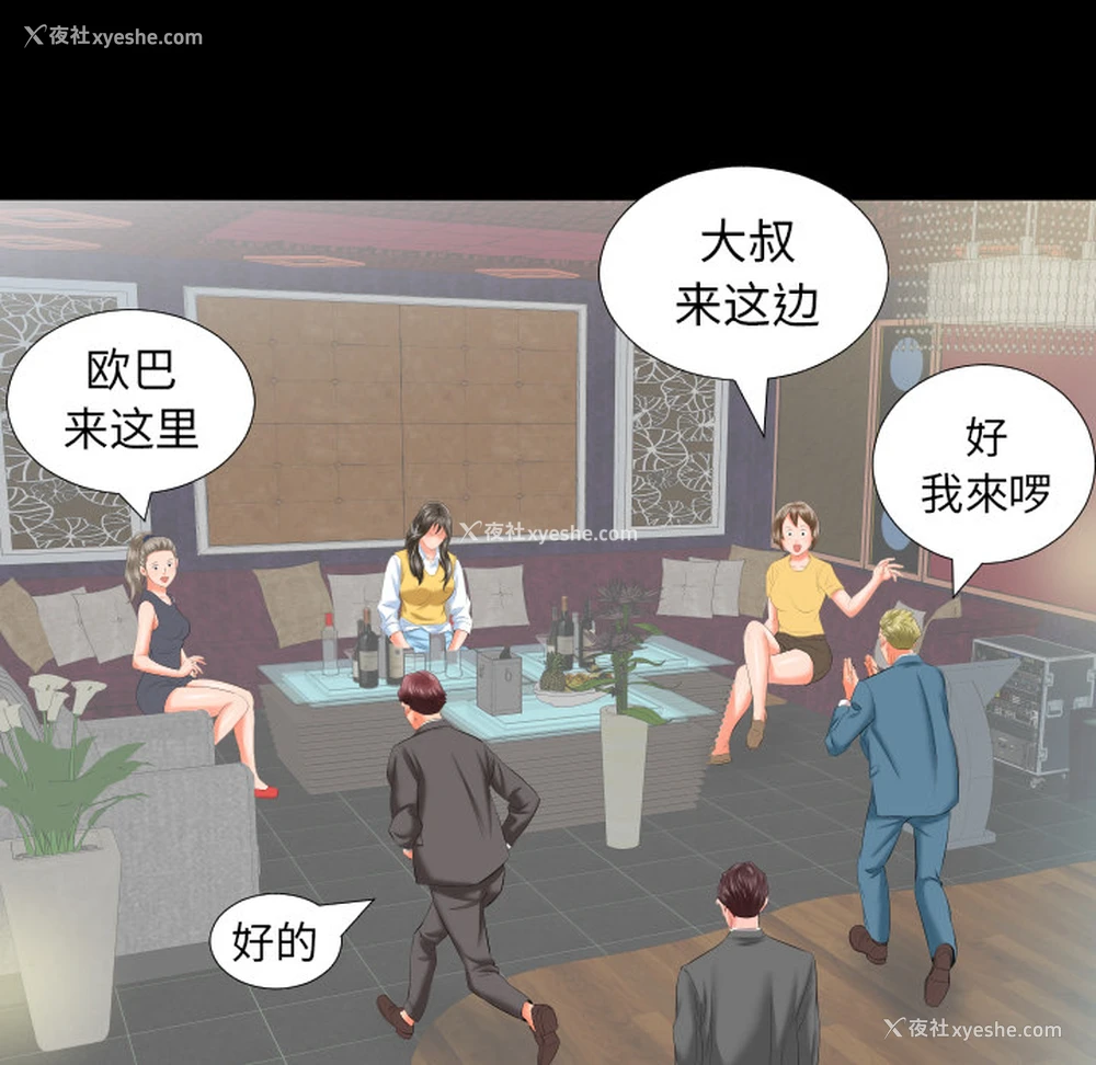 25P - 爸爸上班中