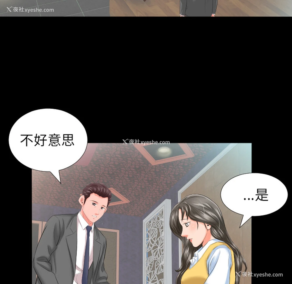 26P - 爸爸上班中