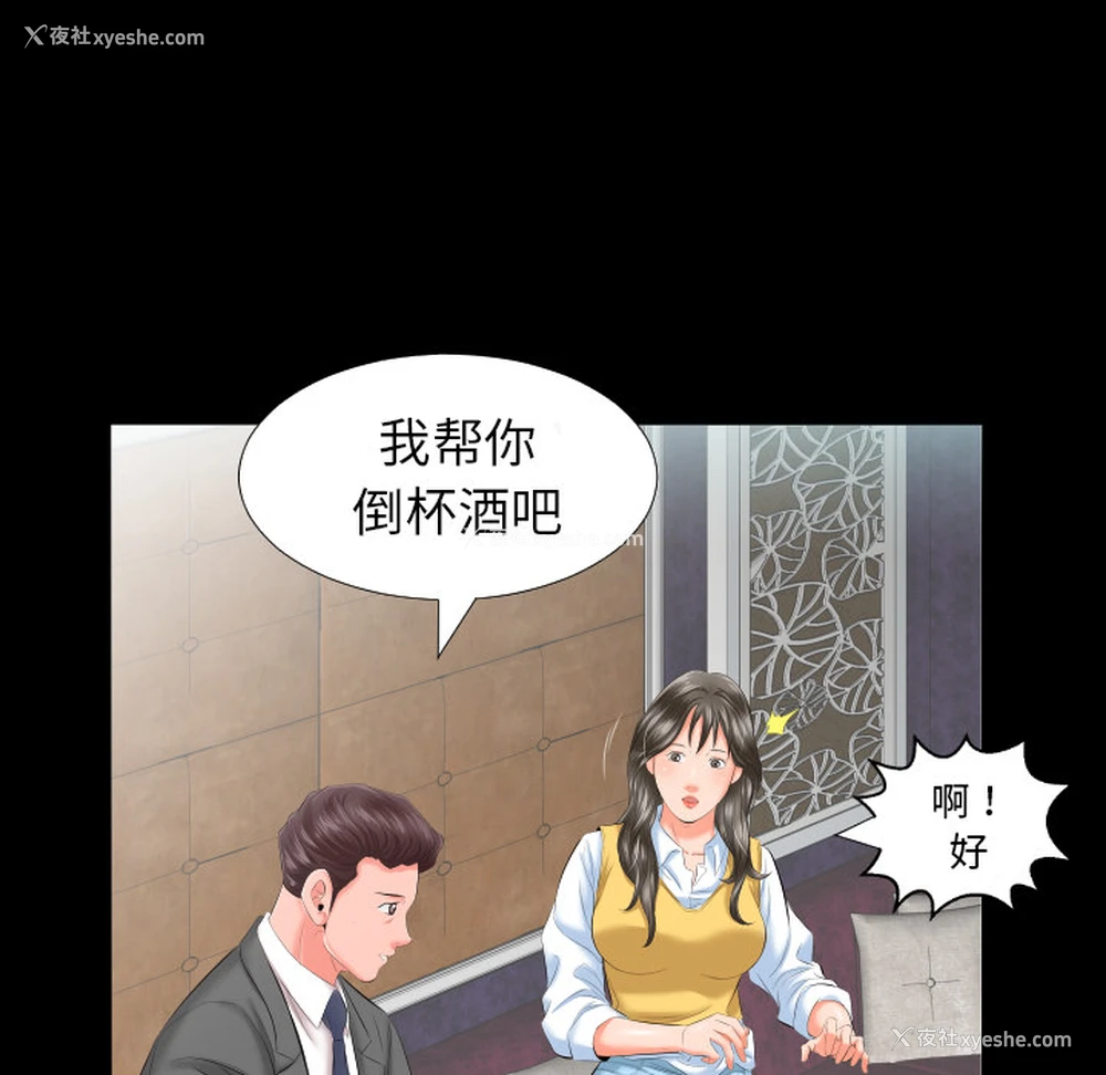 29P - 爸爸上班中