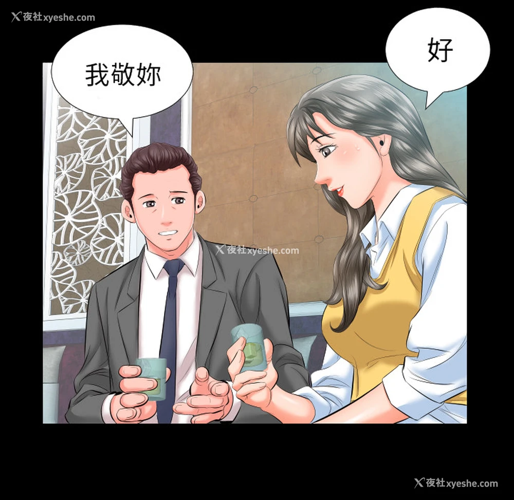 32P - 爸爸上班中