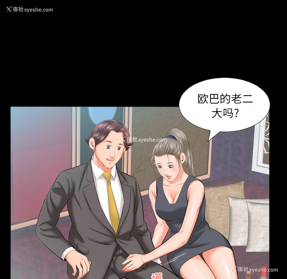 33P - 爸爸上班中
