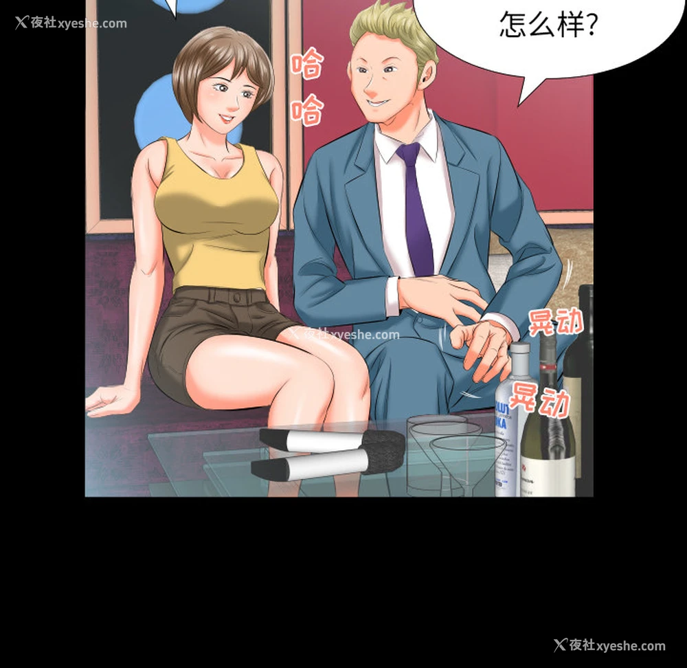 35P - 爸爸上班中