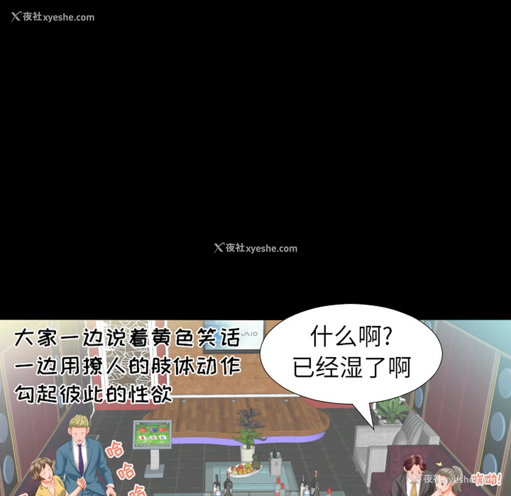 36P - 爸爸上班中