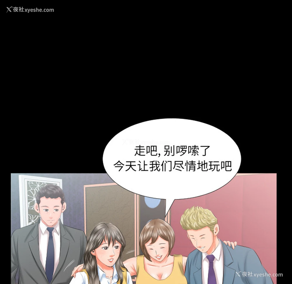 40P - 爸爸上班中