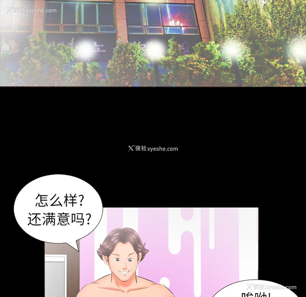 43P - 爸爸上班中