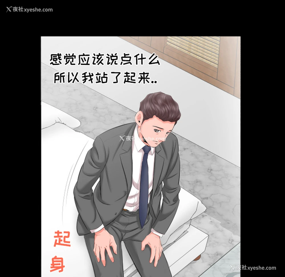 48P - 爸爸上班中