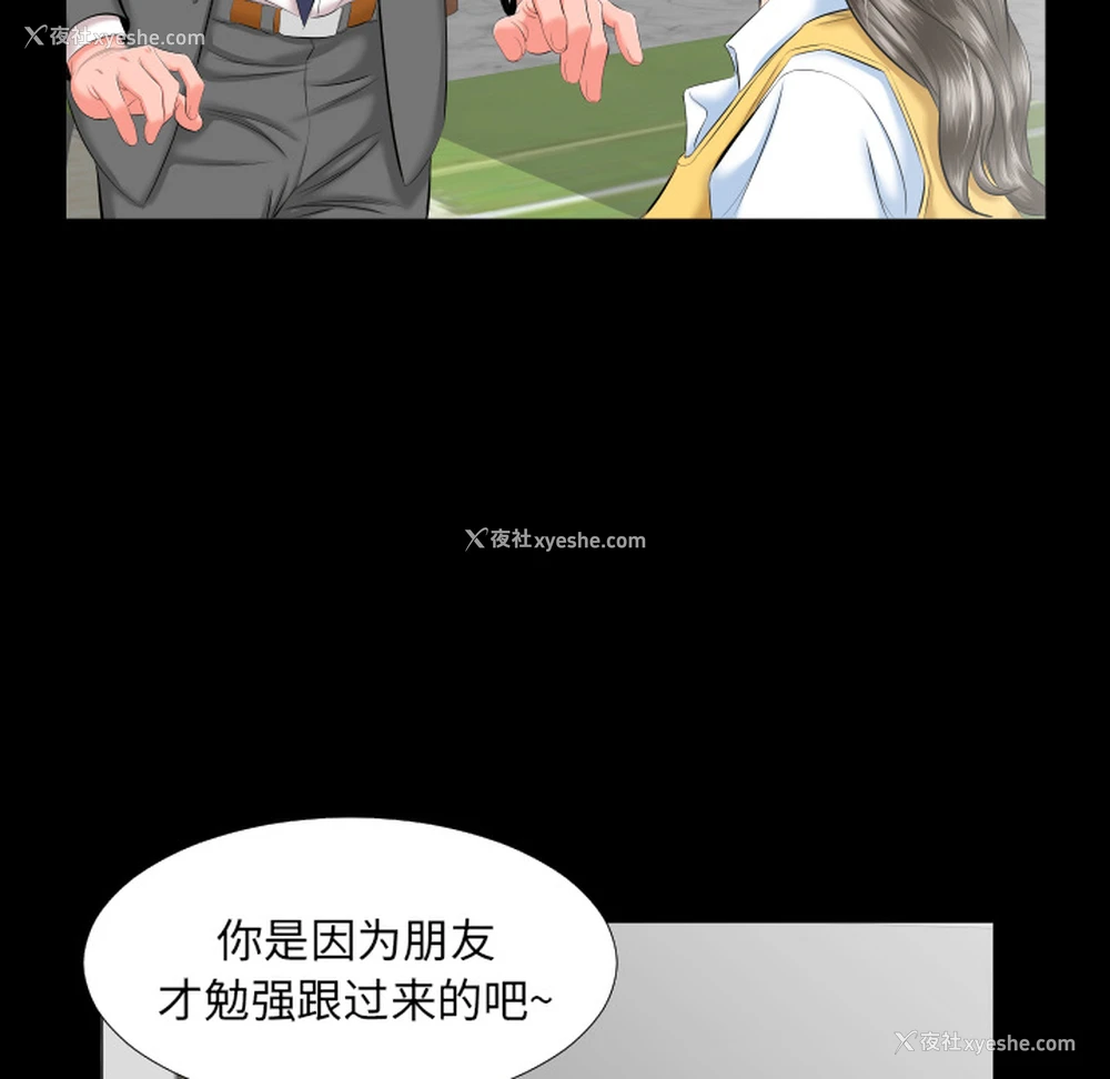 53P - 爸爸上班中