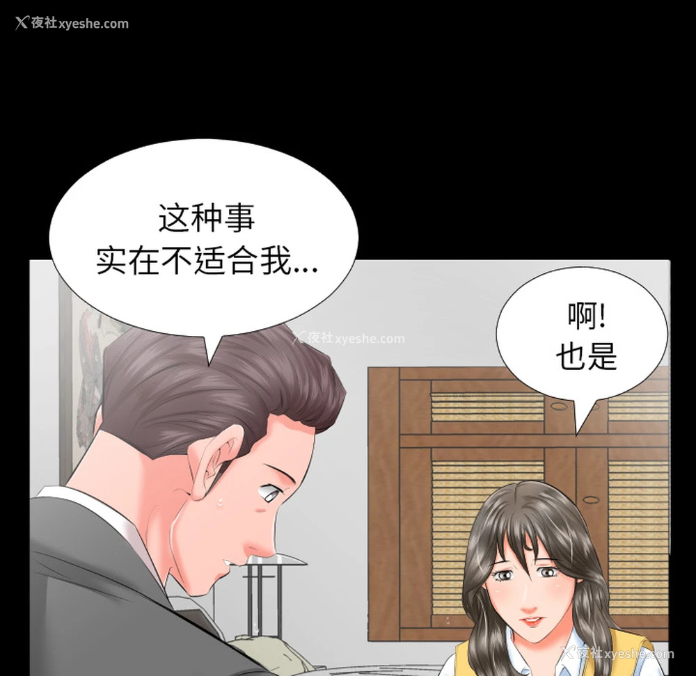 56P - 爸爸上班中