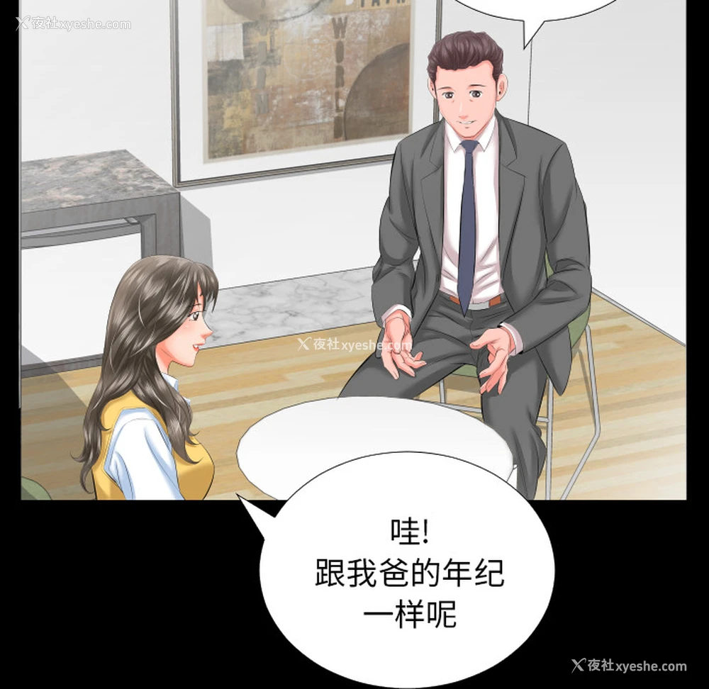 61P - 爸爸上班中