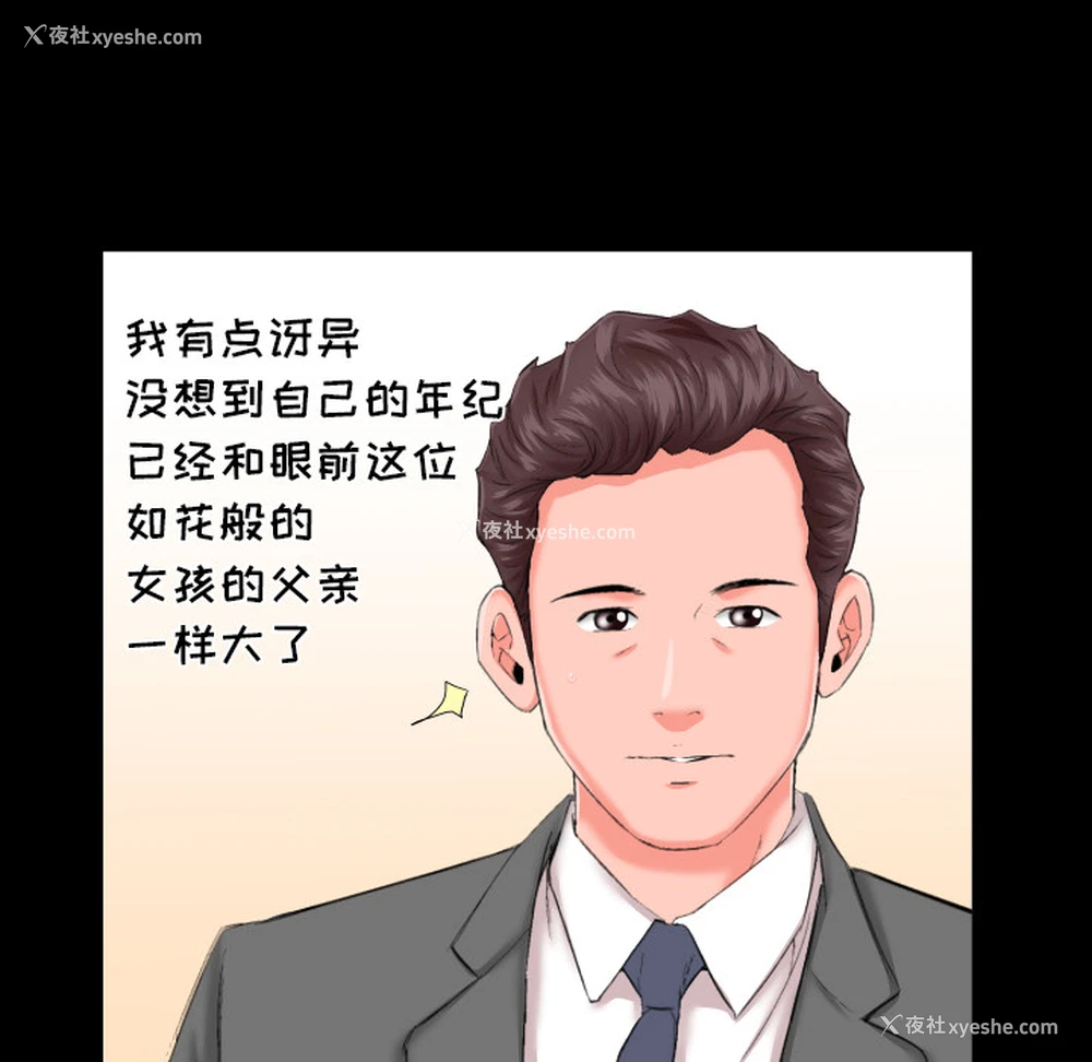 62P - 爸爸上班中